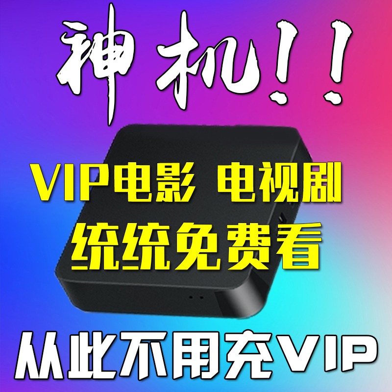 网络机顶盒4K高清家用无线WiFi投屏魔盒电视盒子全网通智能增强版